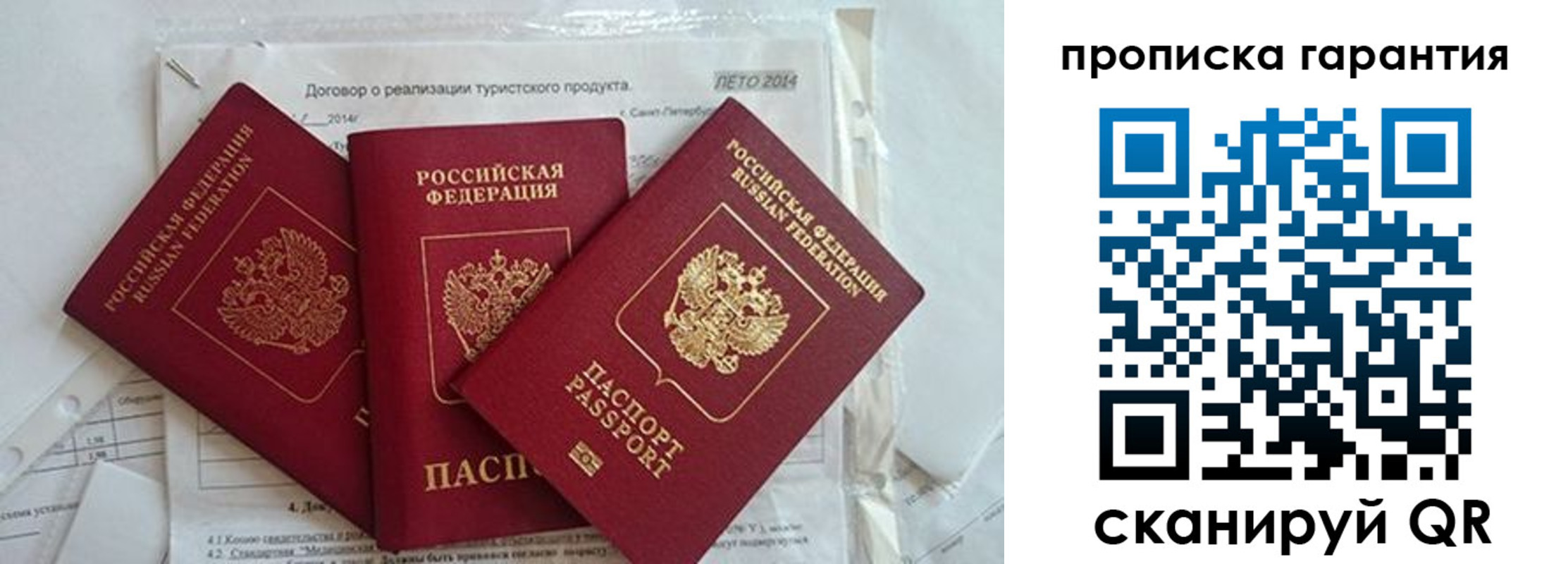 прописка в квартире в Кукморе