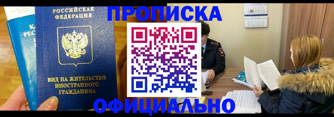 временная регистрация в квартире в Кукморе