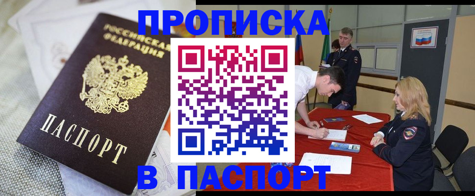 прописка штамп в Кукморе
