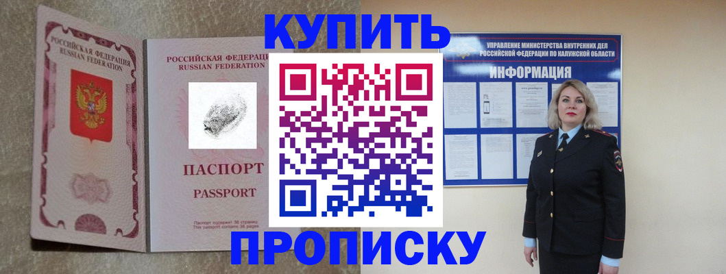 прописка паспорт в Кукморе