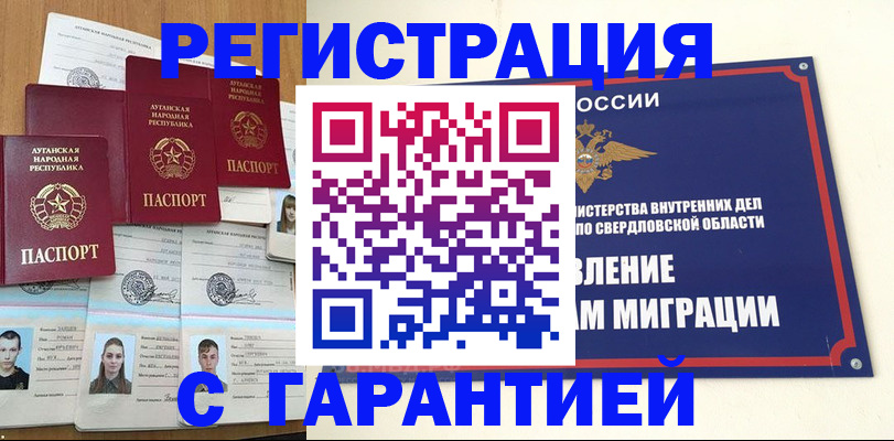 временная регистрация 2025 в Кукморе