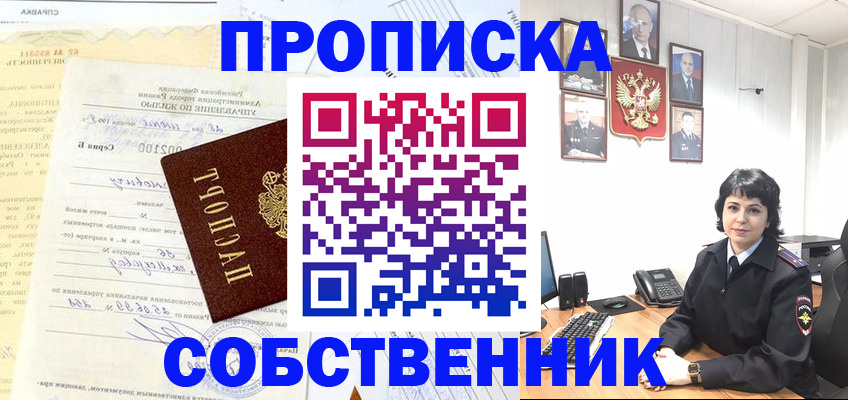 пропишу в квартире в Кукморе