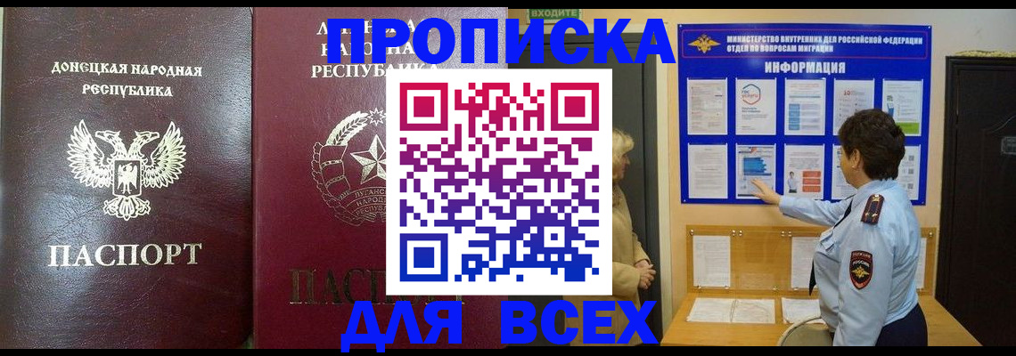 временная регистрация для всех в Кукморе